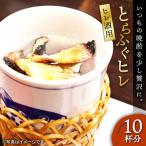 壱岐産 とらふぐ ヒレ酒用 ヒレ 10枚