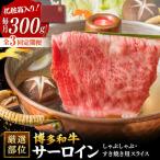 モモ すき焼き しゃぶしゃぶ 300g