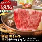 モモ すき焼き しゃぶしゃぶ 300g