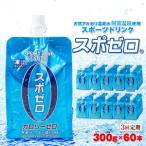 D4-2256 スポーツドリンク 300g×60本