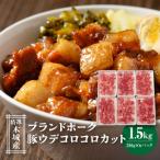 特選木城産 豚こま切れ250g×6_K56_0015