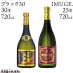 泡盛 ブラック30 720ml