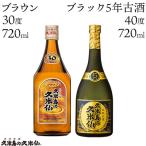 泡盛 ブラウン 720ml