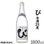 fu.... налог Awamori brandy [. рис остров. . рис .][. старый sake 25 раз 1800ml] shochu алкоголь sake Okinawa префектура . рис остров блок 