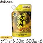 泡盛 ブラック30度パウチタイプ 500ml
