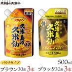 泡盛 ブラウン30度 ブラック30度 パウチタイプ500ml 各3本