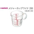 HARIO メジャーカップ 500 CMJ-500