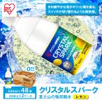 強炭酸水 最短3日 レモン 500ml×2箱
