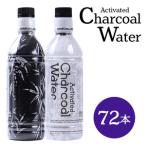 SJ0028 アクティブチャコール ウォーター 490ml×72本