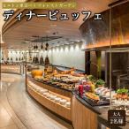 ヒルトン東京ベイ フォレストガーデン ビュッフェ料理