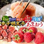 辛子明太子 小切1kg 100g×10p