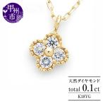 アクセサリー ネックレス 天然 ダイヤ 0.1ct