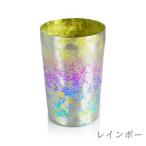 チタン二重タンブラー 鈦虹 ライト レインボー 270ml