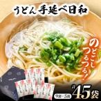 手延べ日和 うどん 250g×9袋