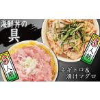 簡単 流水解凍 丼の具 漬けマグロ 5人前