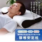 整体院の先生が する 枕 ソフトパイプ まくら