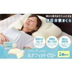 Luna Fit pillow ルナフィットピロー