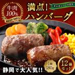 満点 ハンバーグ タレ付 セット 4個入