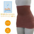 サポーター 腹巻き POPUN LU-LU-