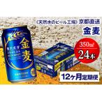 ふるさと納税 《12ヶ月