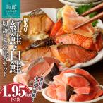 紅鮭 300g