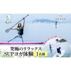 SUPヨガエバーリゾート体験リラックス逗子海岸SUPヨガ