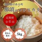 産コシヒカリ5kg×1袋 米 お米 白米 ご飯