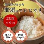 産コシヒカリ5kg×2袋 米 お米 白米 ご飯