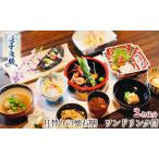 懐石料理逗子魚勝 月替り懐石膳 ワンドリンク付懐石料理