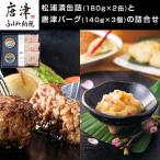 松浦漬缶詰 180g×2缶