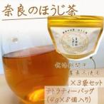 まほのしずく ほうじ茶ティーバッグ 4g×8個入り