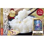 ふるさと納税 【3か月