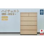 石利 べージュ チェスト 5段 木製 完成品 日本製