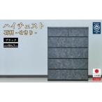 石利 ブラック チェスト 5段 木製 完成品 日本製