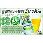 ふるさと納税 キリン�