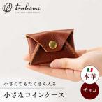 コインケース コインケース薄型