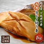 定期便 使い勝手抜群 網元漁師が厳選 肉厚な越前産カレイの…