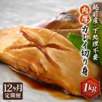 定期便 使い勝手抜群 網元漁師が厳選 肉厚な越前産カレイの…