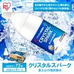 強炭酸水 最短3日 500ml×3箱