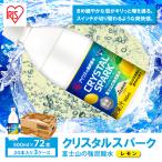 強炭酸水 最短3日 レモン 500ml×3箱