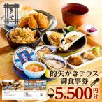的矢かきテラス御食事券 かき 牡蠣 的矢 まとや