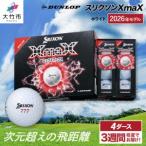 fu.... налог 2026 год модели Srixon XmaX белый 4 дюжина Dunlop мяч для гольфа lDUNLOP SRIXON. растояние высота отталкивание чуть более . дорога Driver . растояние.. Hiroshima префектура большой бамбук город 