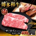 サーロインステーキ 200g×2