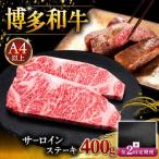 博多和牛 ヒレ シャトーブリアン 200g