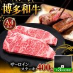 サーロイン ステーキ 200g