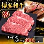 博多和牛 シャトーブリアン 200g×3枚
