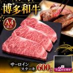 博多和牛 サーロイン ステーキ 200g