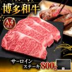 博多和牛 厚切り ヒレ ステーキ 200g