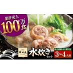 fu.... налог Hakata . тест птица мидзутаки 3-4 порции [ADBN001] мидзутаки .... кастрюля Fukuoka префектура багряник японский река блок 