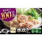 fu.... налог Hakata . тест птица мидзутаки 6-8 порции (.. уксус *... есть ) [ADBN003] кастрюля мидзутаки Fukuoka префектура багряник японский река блок 